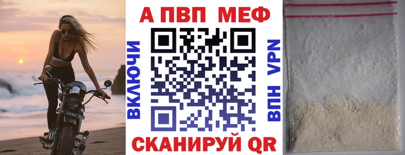 площадка телеграм  цены   Геленджик  A PVP VHQ 