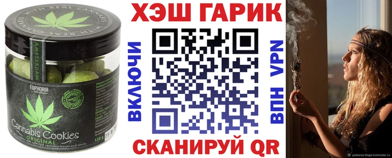 Печенье с ТГК марихуана  Геленджик 