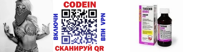Codein напиток Lean (лин)  Геленджик 