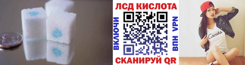ЛСД экстази кислота МЕГА зеркало Геленджик купить наркотики цена